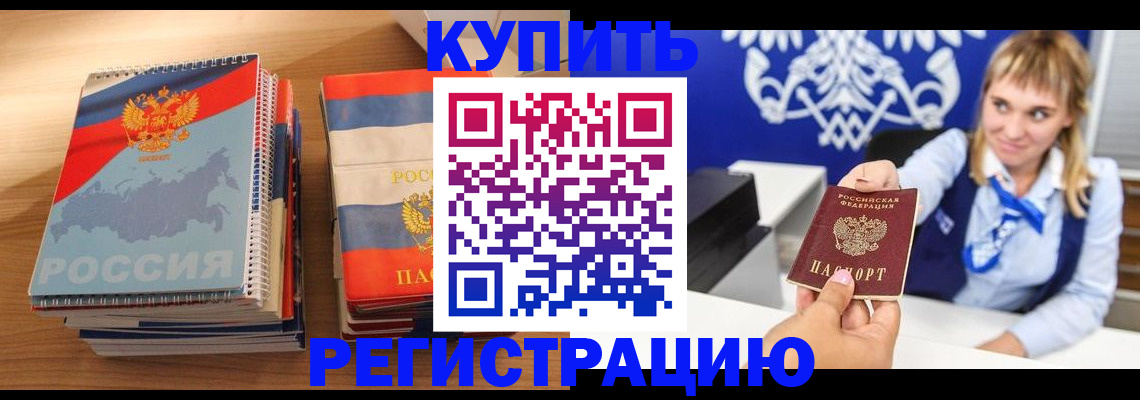 прописка законно в Сухиничи