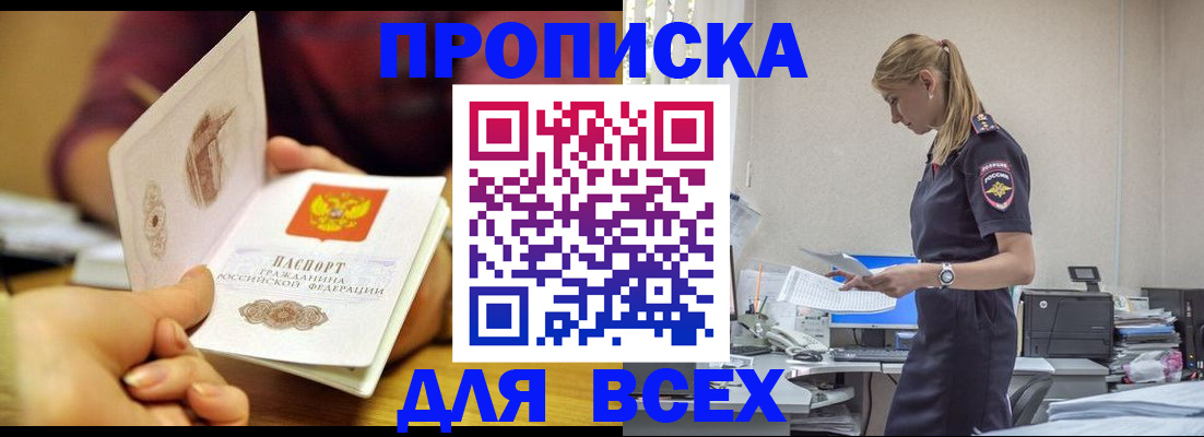 временная регистрация 2025 в Сухиничи