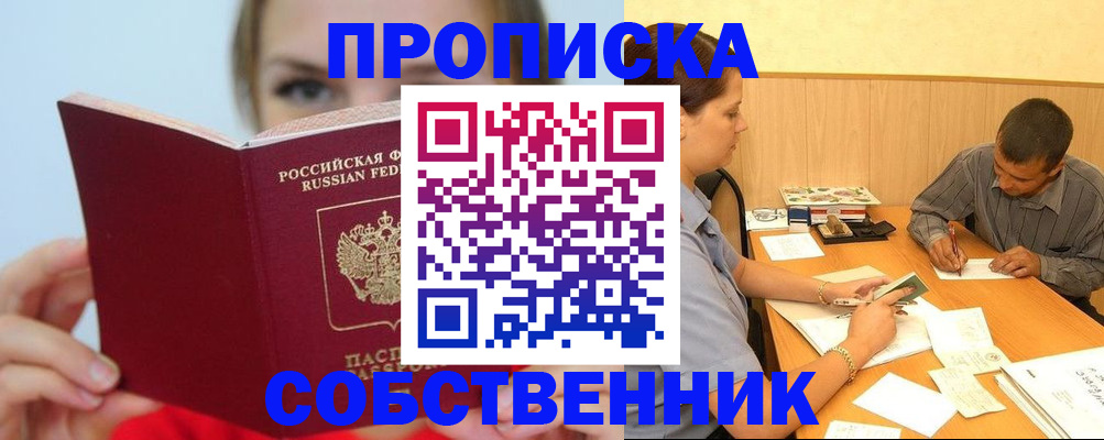 прописка поиск в Сухиничи