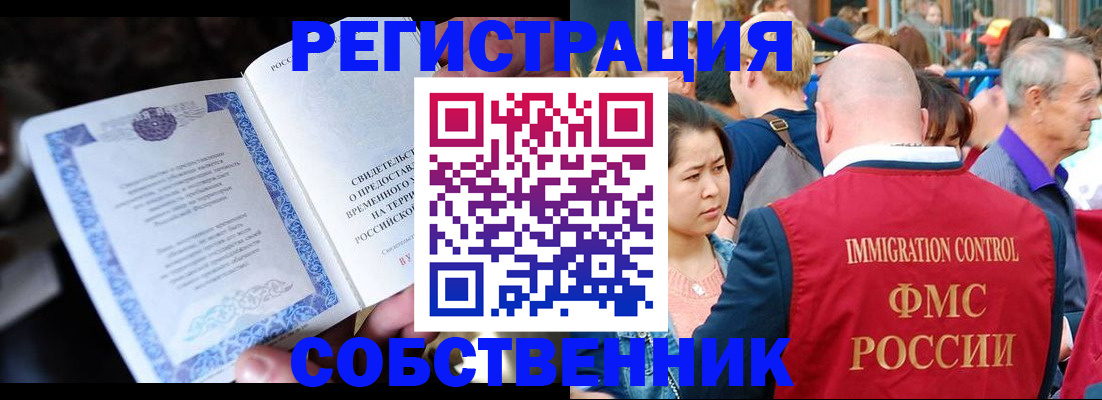 временная регистрация для всех в Сухиничи